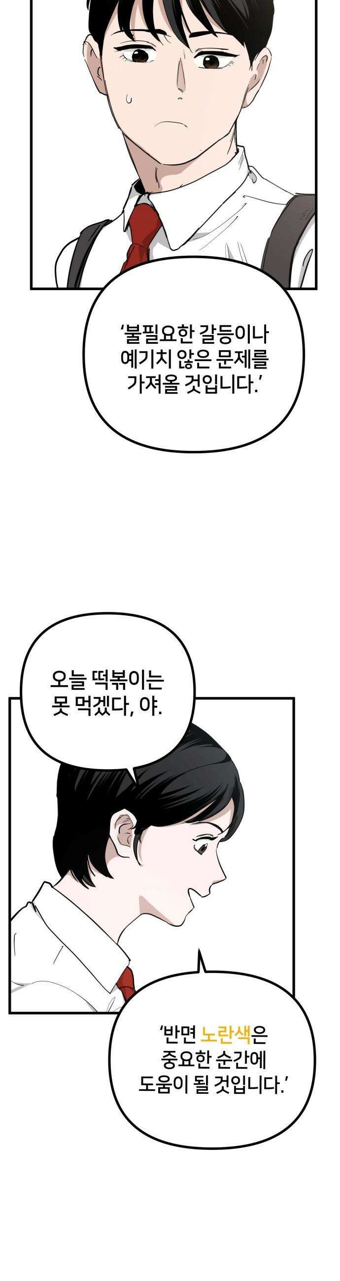 괴이호텔 - 1화 6
