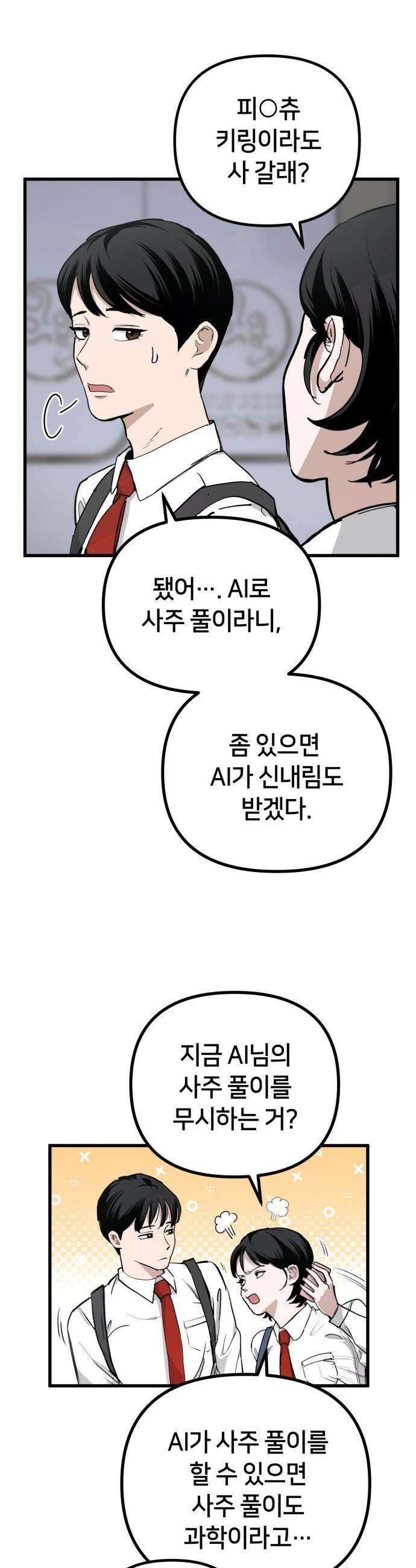 괴이호텔 - 1화 7