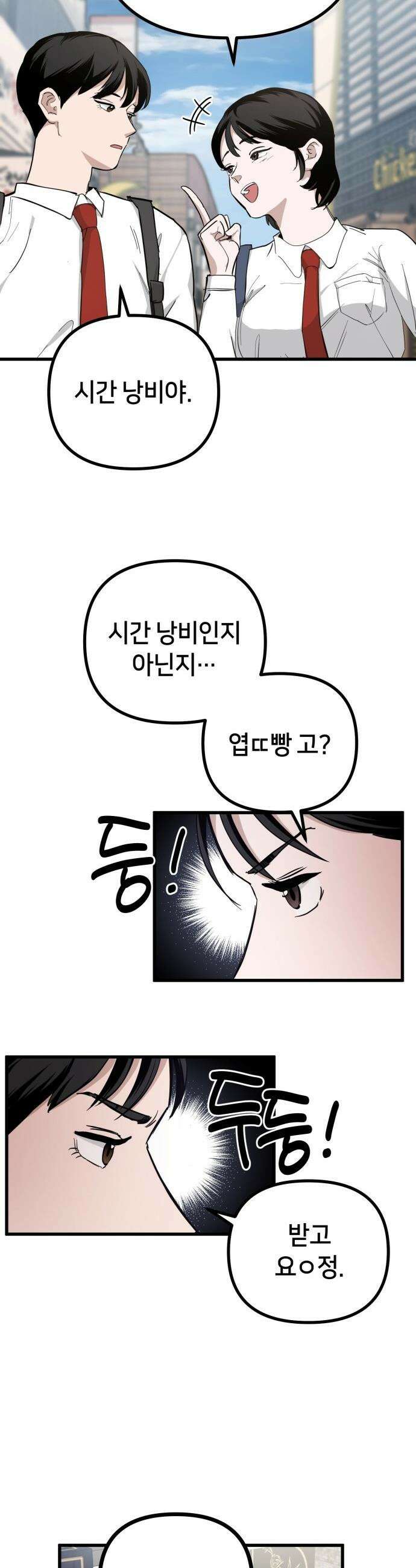 괴이호텔 - 1화 10