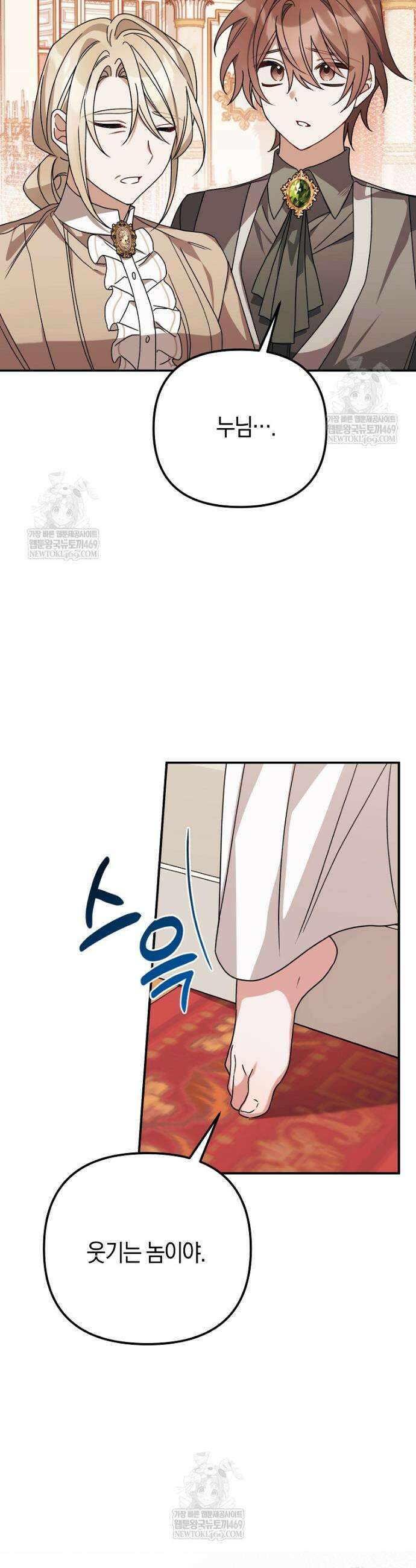순백색 황후 8화 7