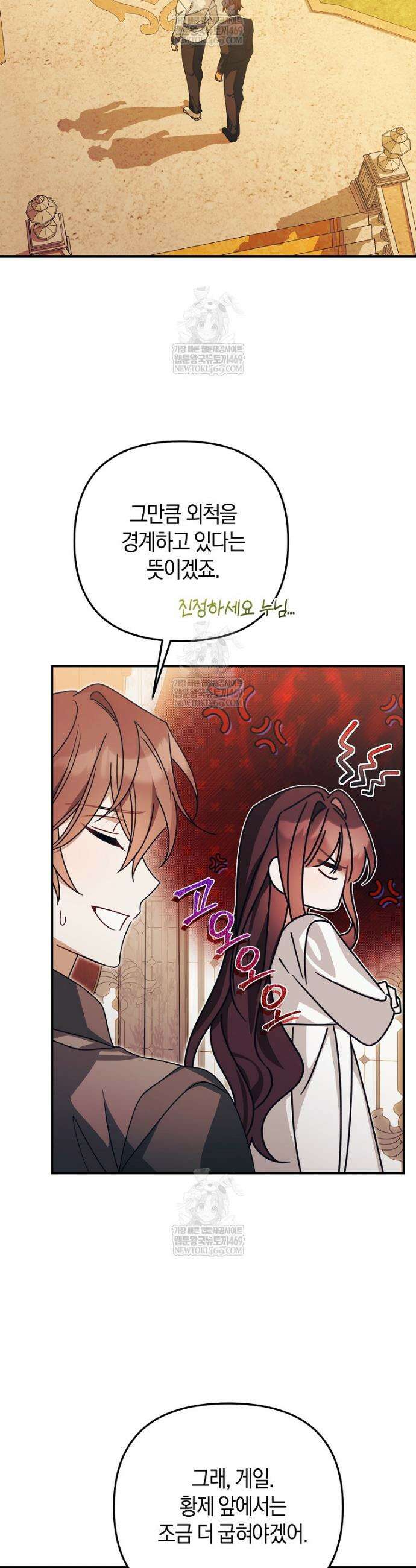 순백색 황후 8화 9