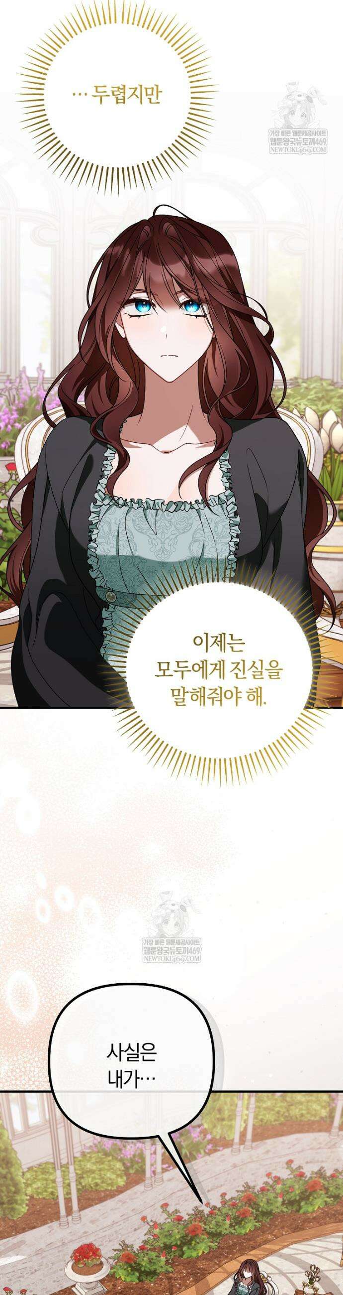 순백색 황후 18화 2