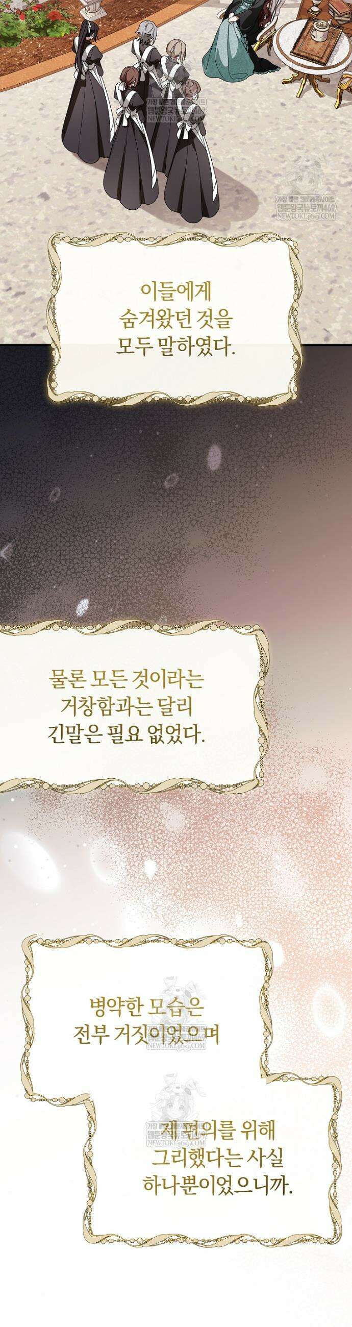 순백색 황후 18화 3