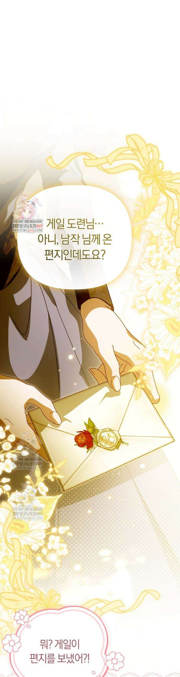 순백색 황후 37화 1