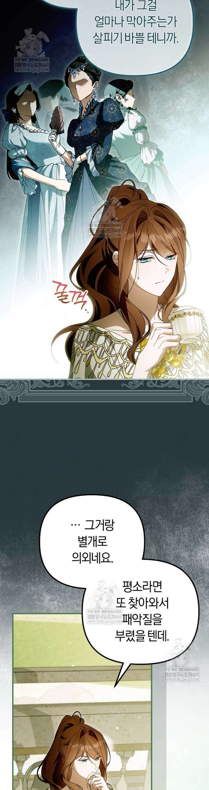 순백색 황후 37화 25