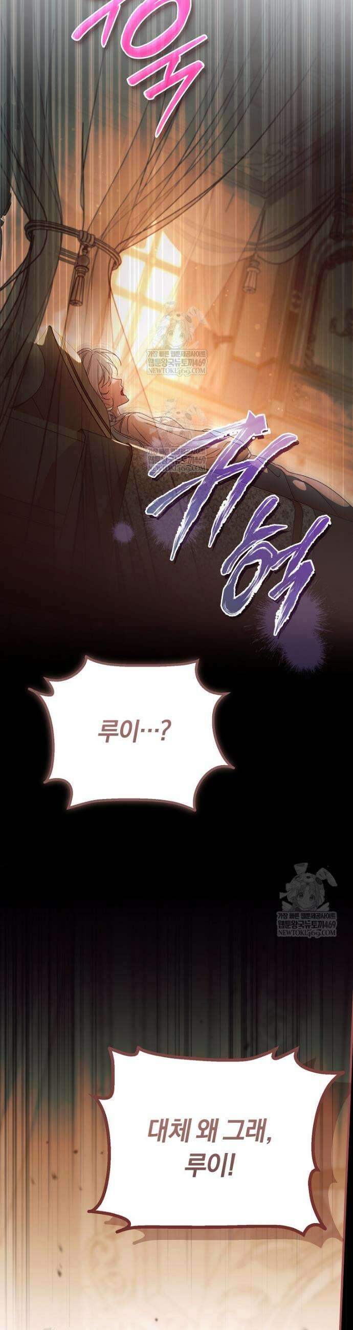 순백색 황후 37화 29