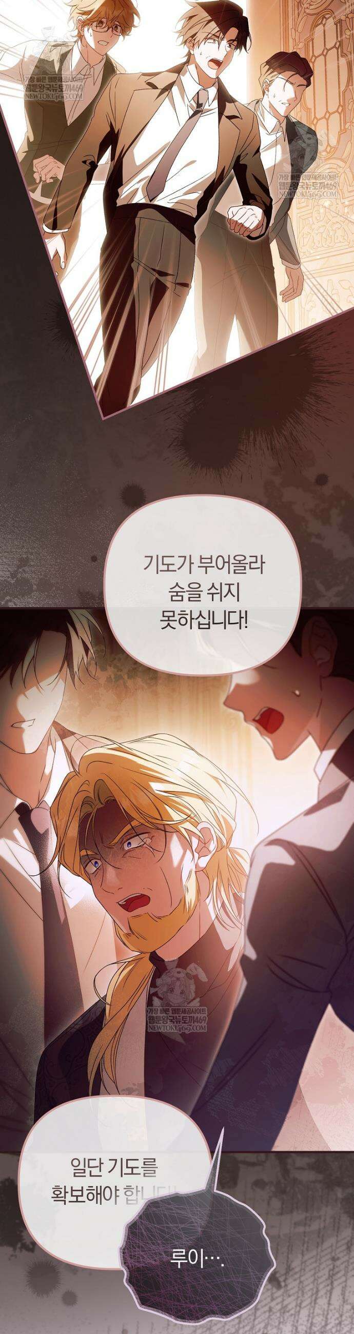 순백색 황후 37화 32