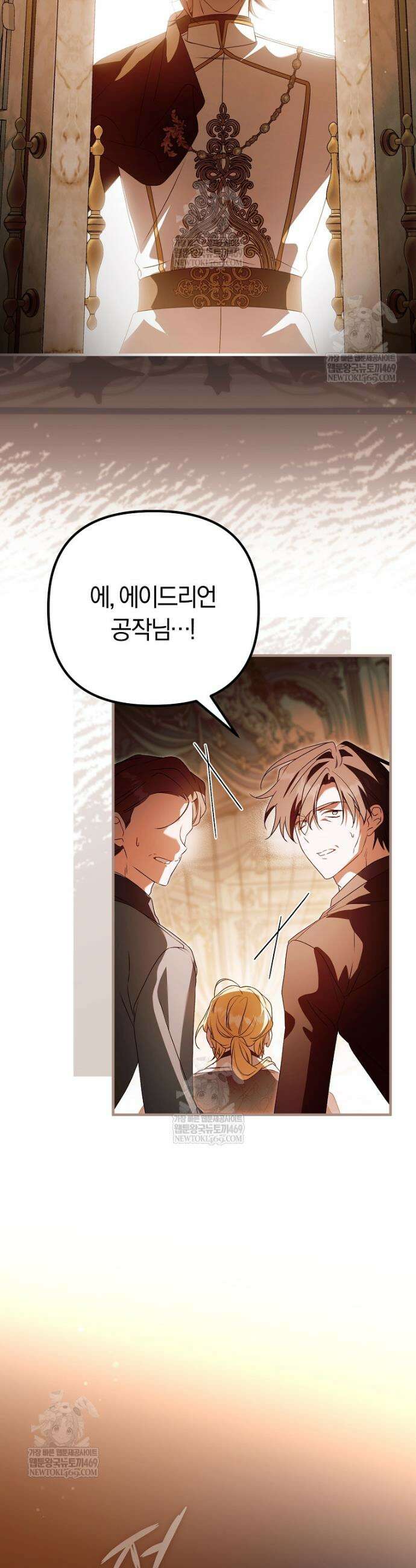 순백색 황후 37화 34