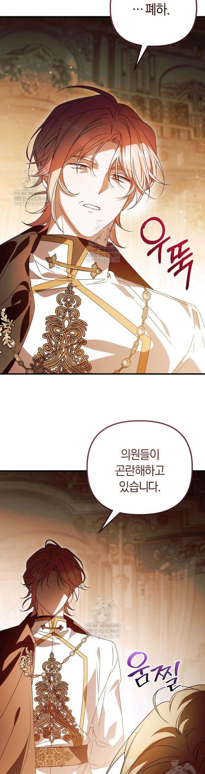 순백색 황후 37화 36
