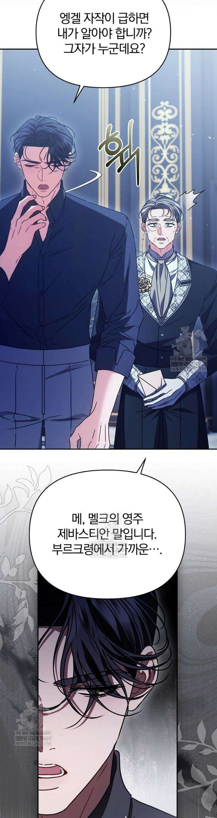 알브레히트의 진주 10화 4