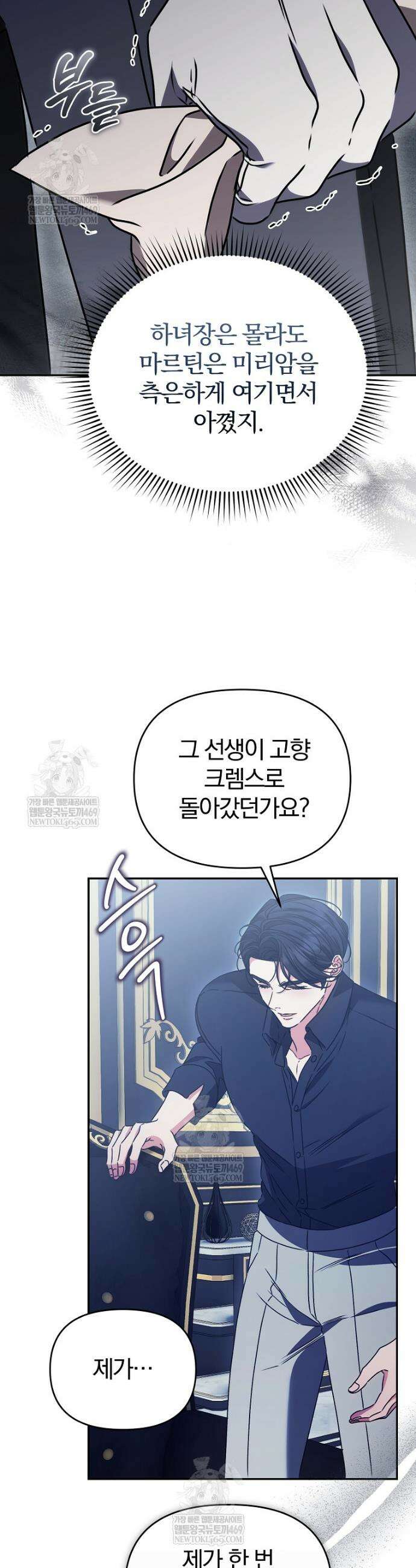 알브레히트의 진주 10화 7