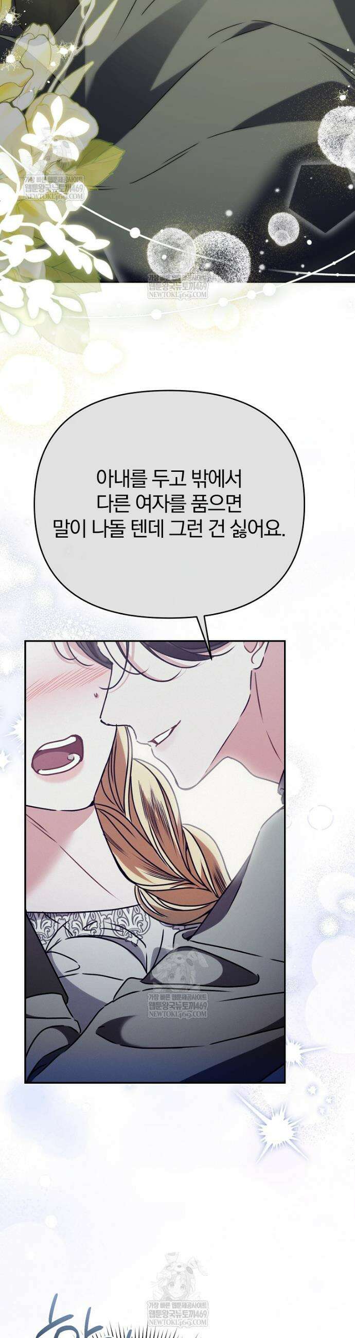 알브레히트의 진주 20화 2