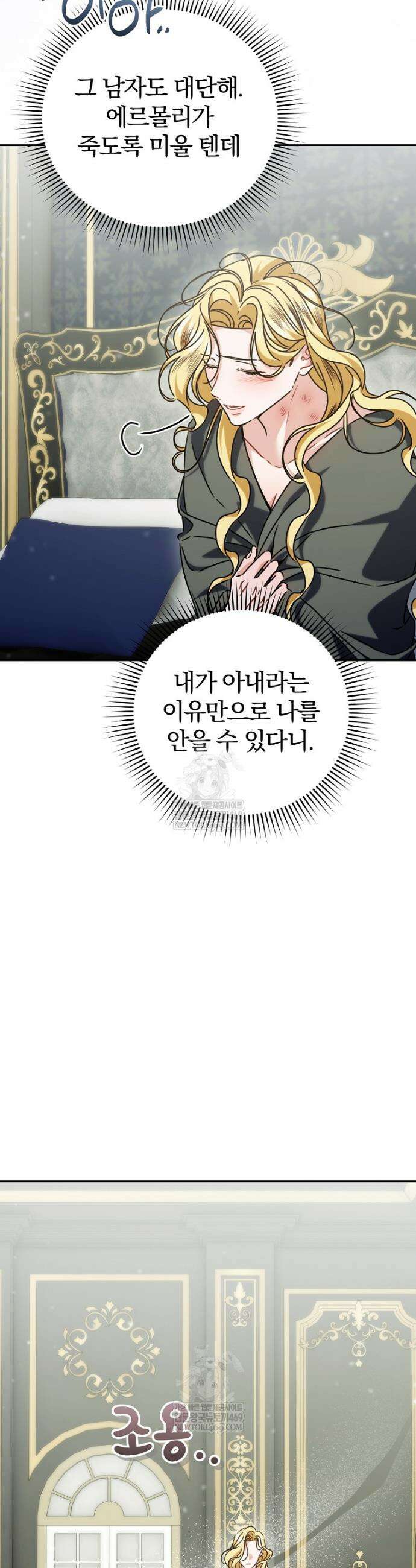 알브레히트의 진주 20화 3