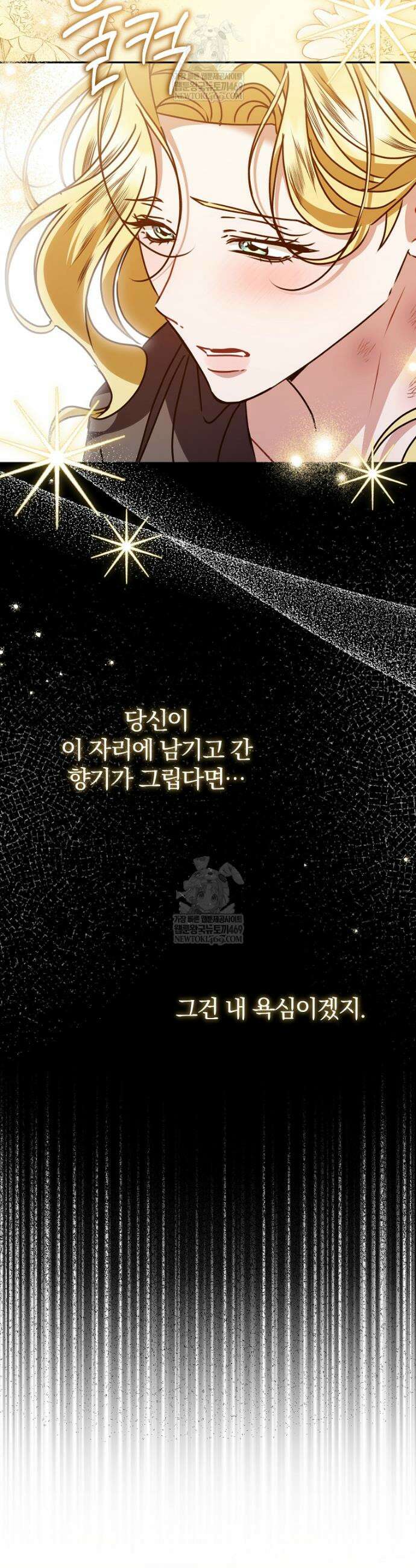 알브레히트의 진주 20화 6