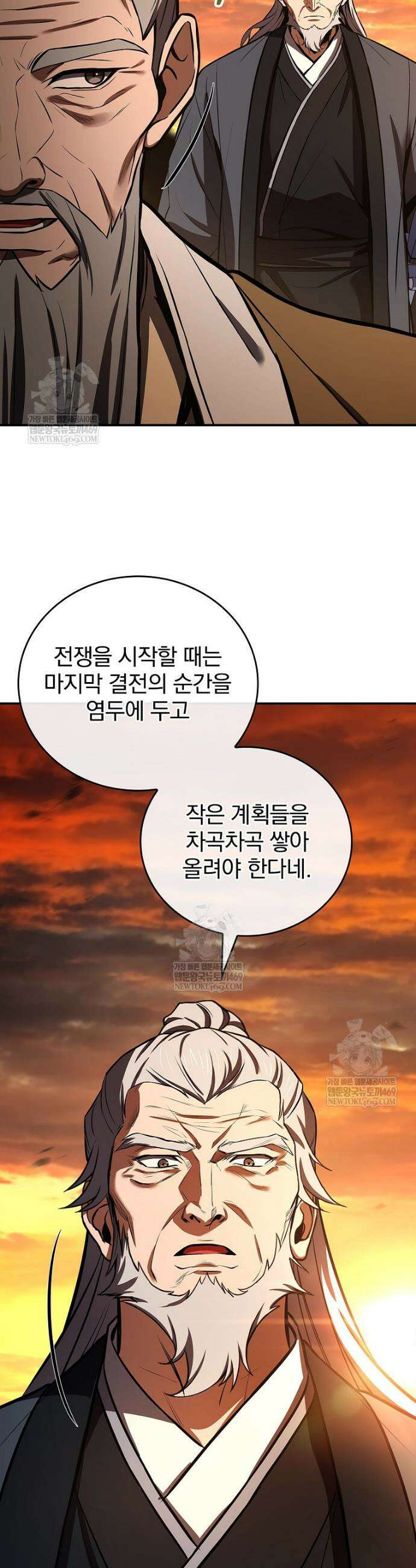 환생표사 149화 7
