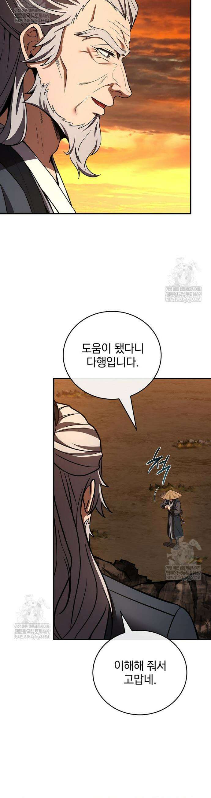 환생표사 149화 9