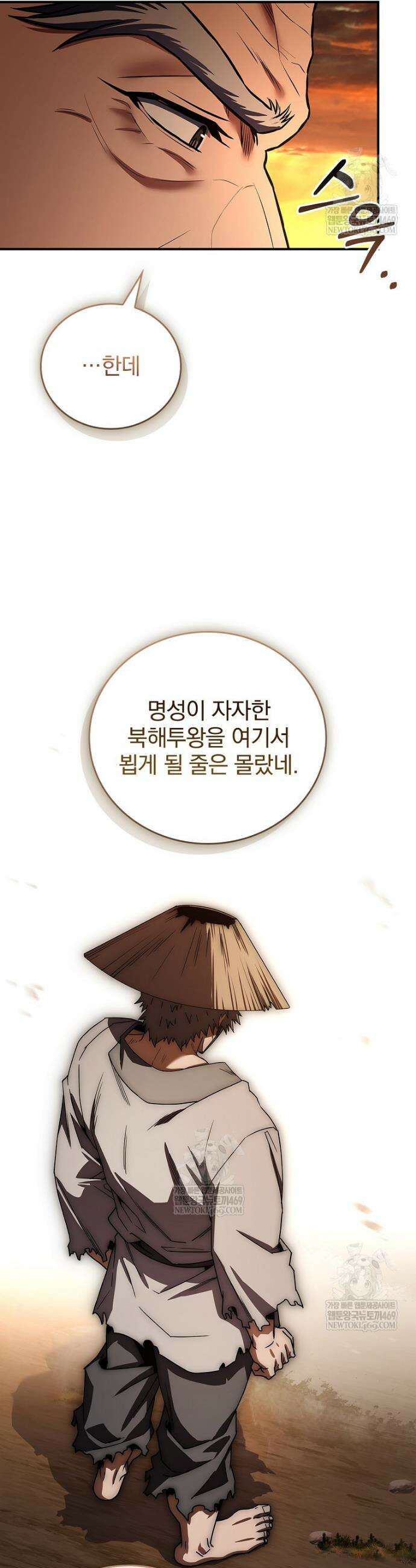 환생표사 149화 10