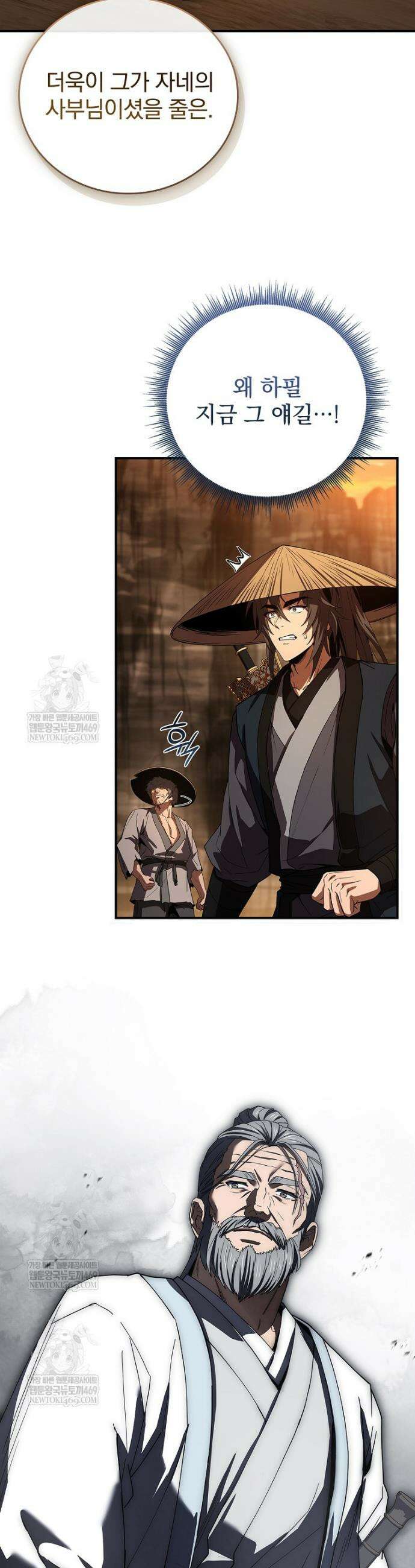 환생표사 149화 11