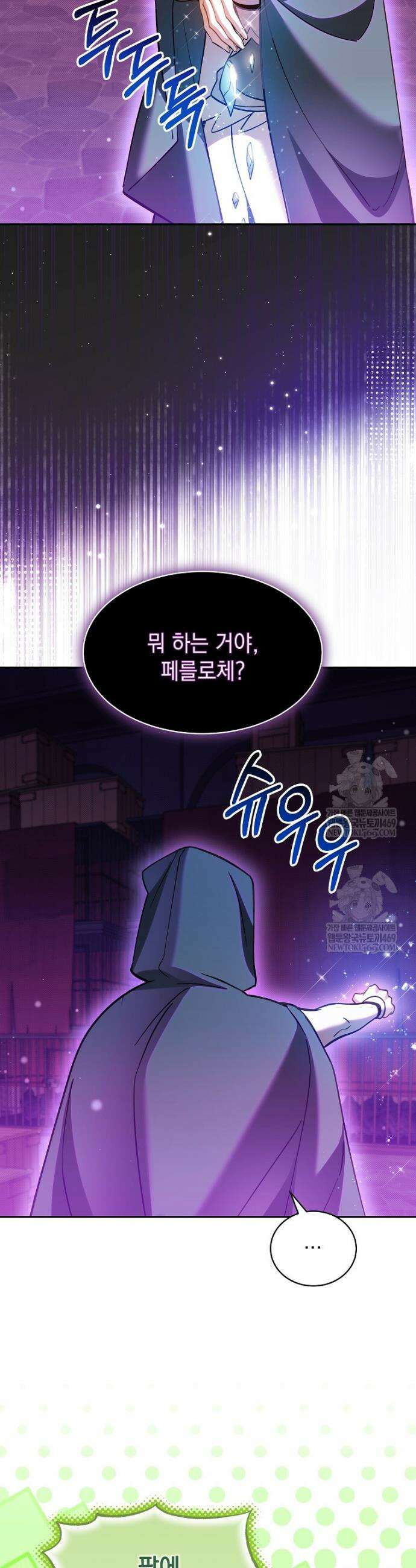 메인 히로인들이 나를 죽이려 한다 49화 2