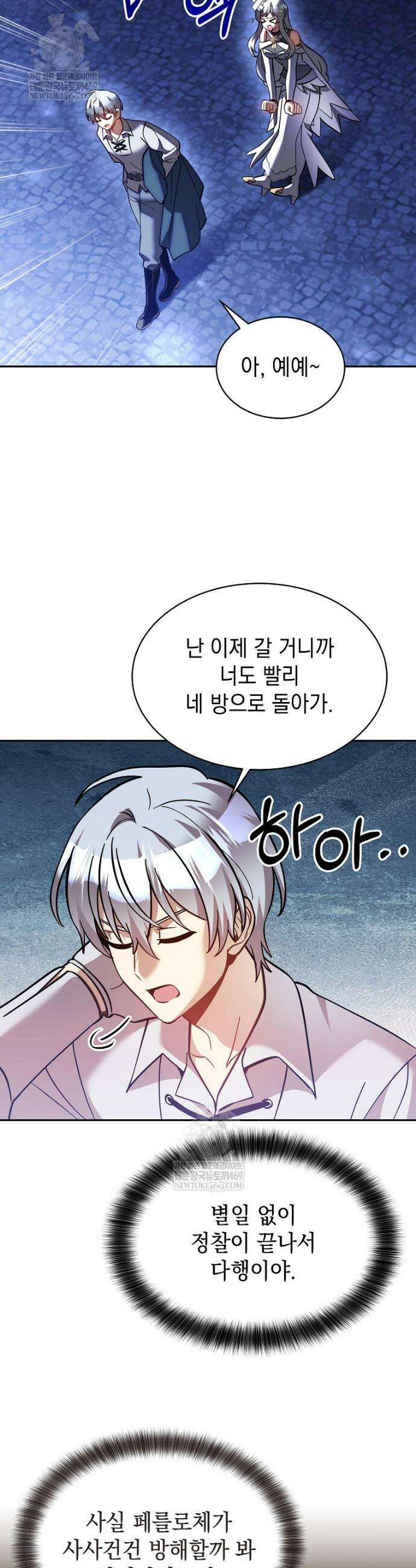 메인 히로인들이 나를 죽이려 한다 49화 6