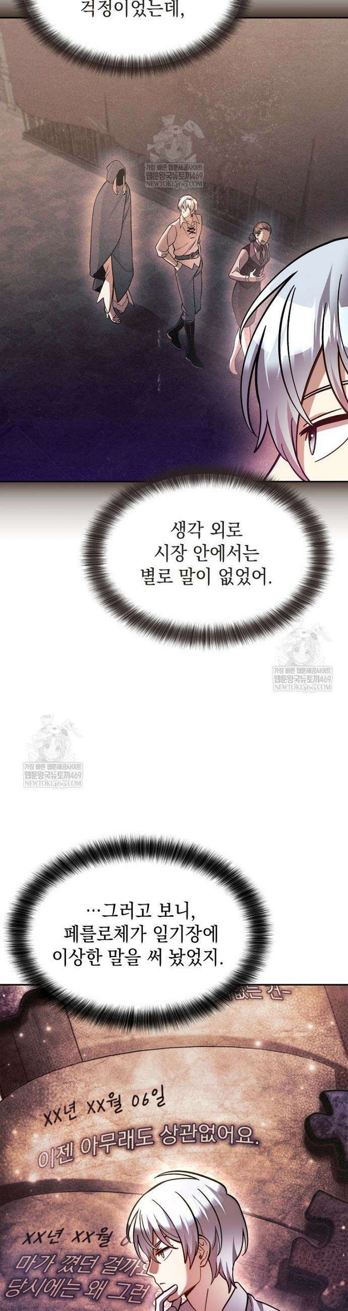 메인 히로인들이 나를 죽이려 한다 49화 7