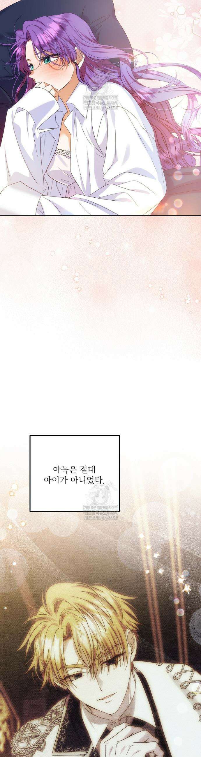 물질만능주의 공녀님 128화 3