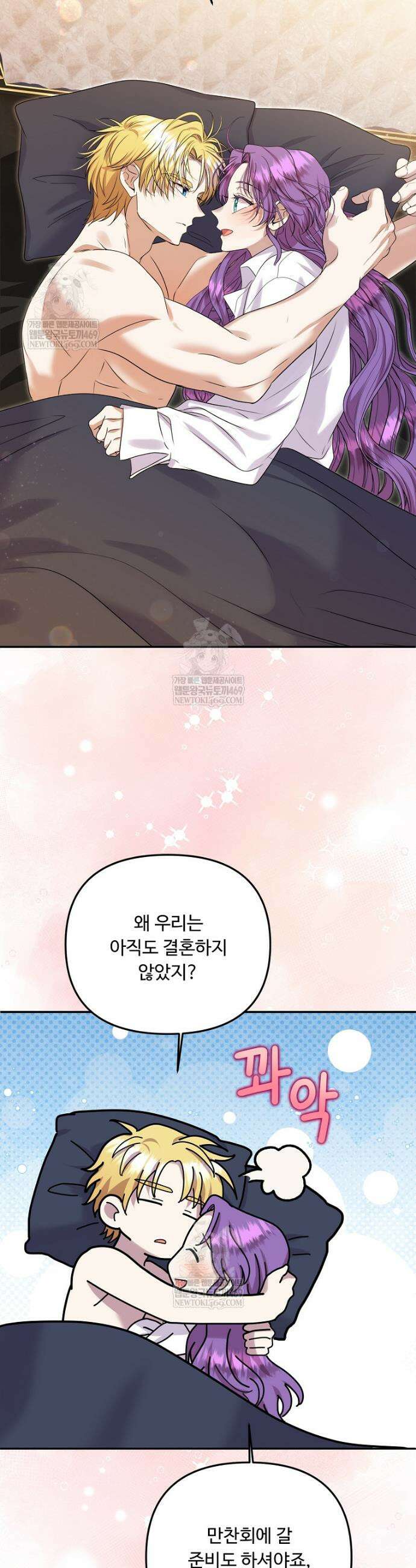 물질만능주의 공녀님 128화 5