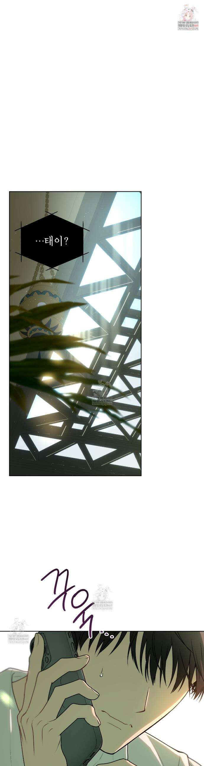 패션(PASSION) 131화 1