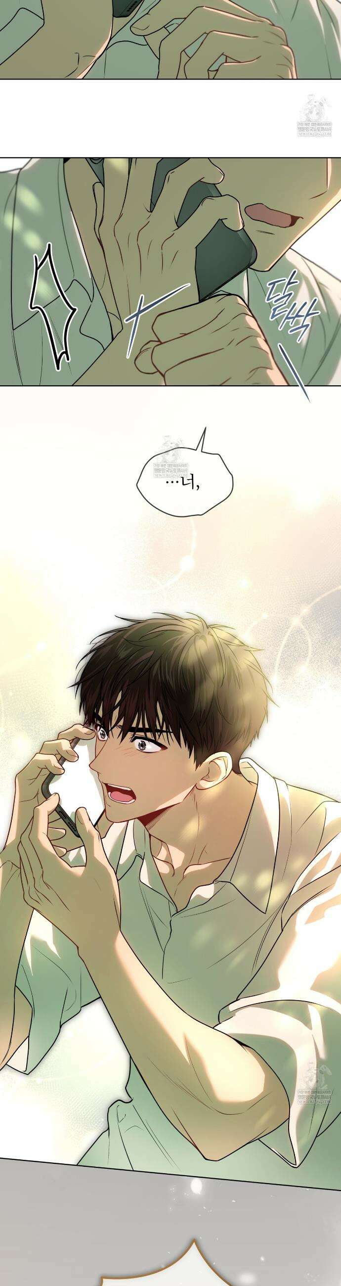 패션(PASSION) 131화 2