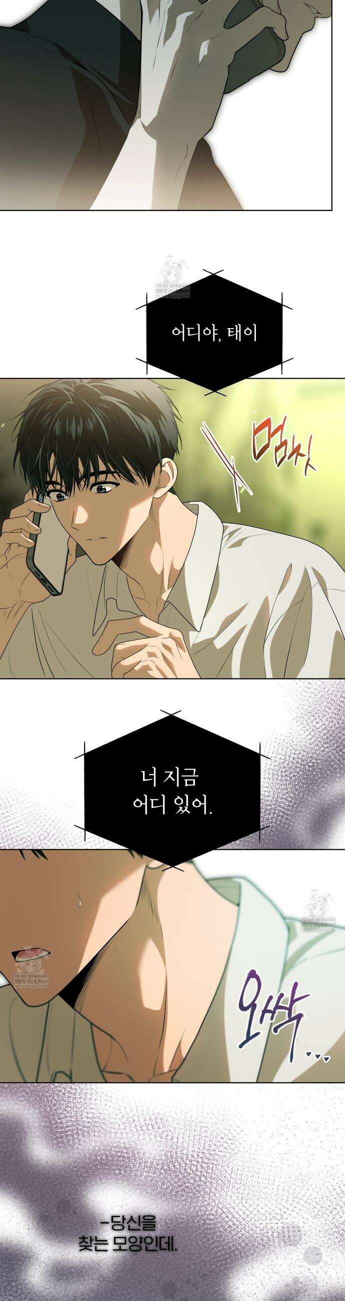 패션(PASSION) 131화 4