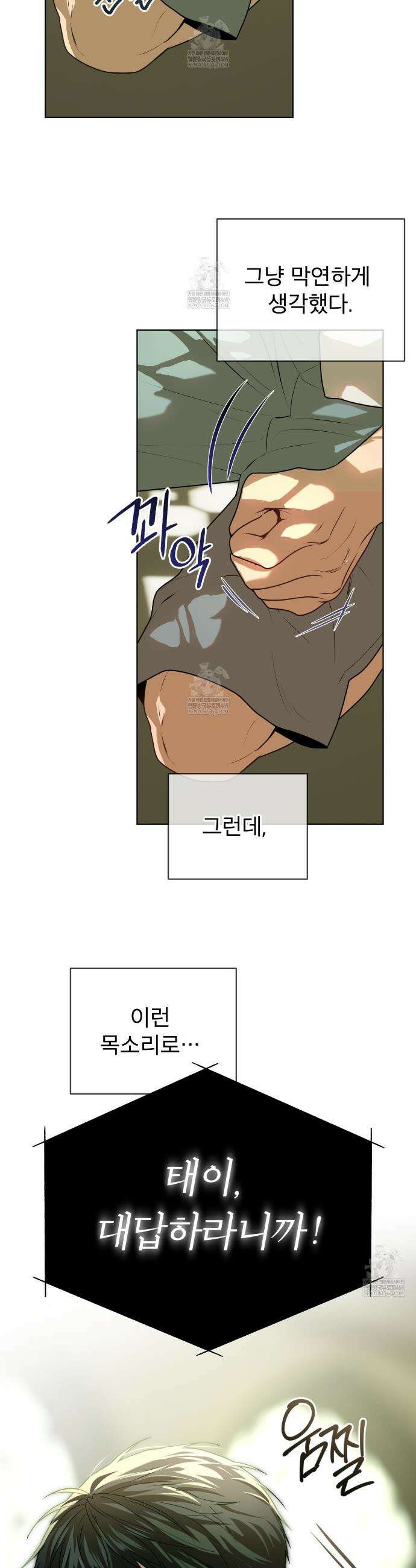 패션(PASSION) 131화 6