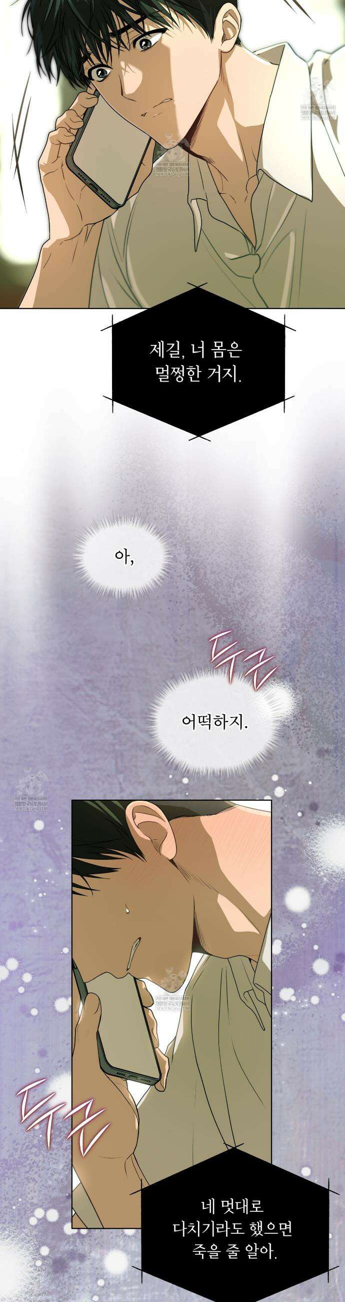 패션(PASSION) 131화 7
