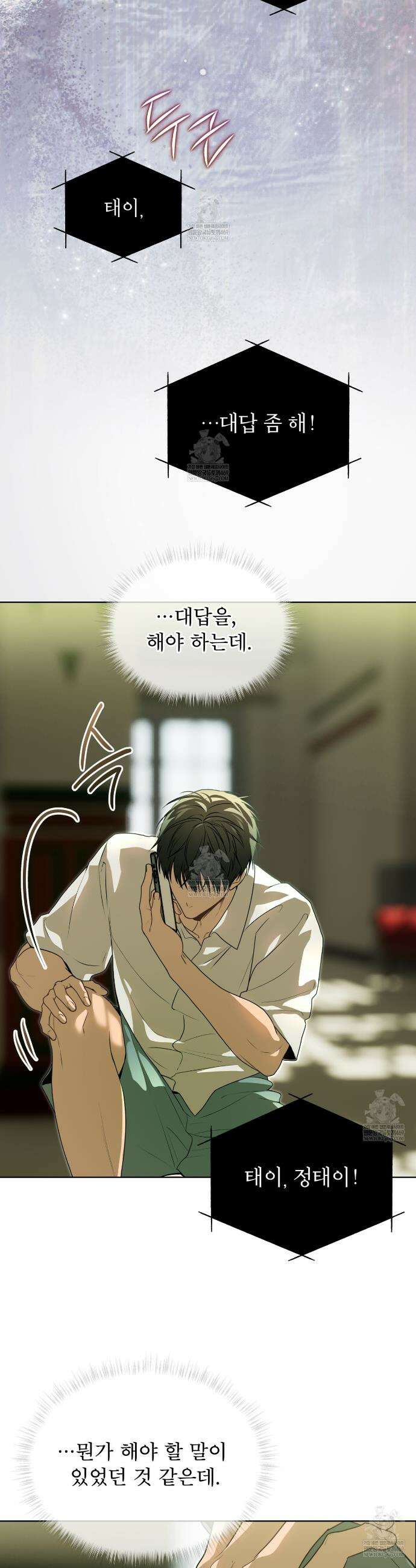 패션(PASSION) 131화 8