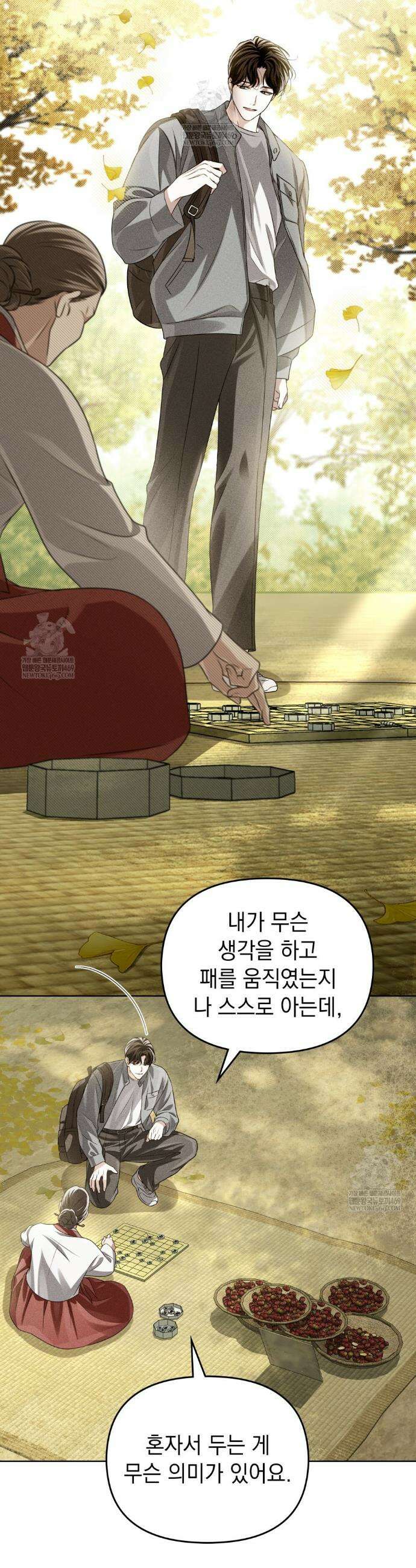 혼불 65화 3