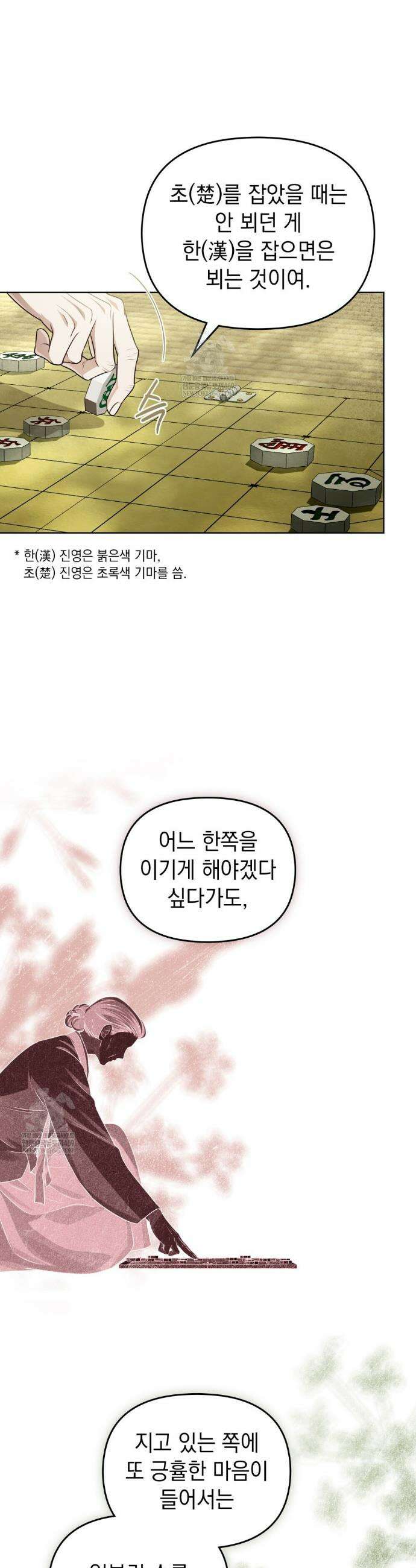 혼불 65화 4