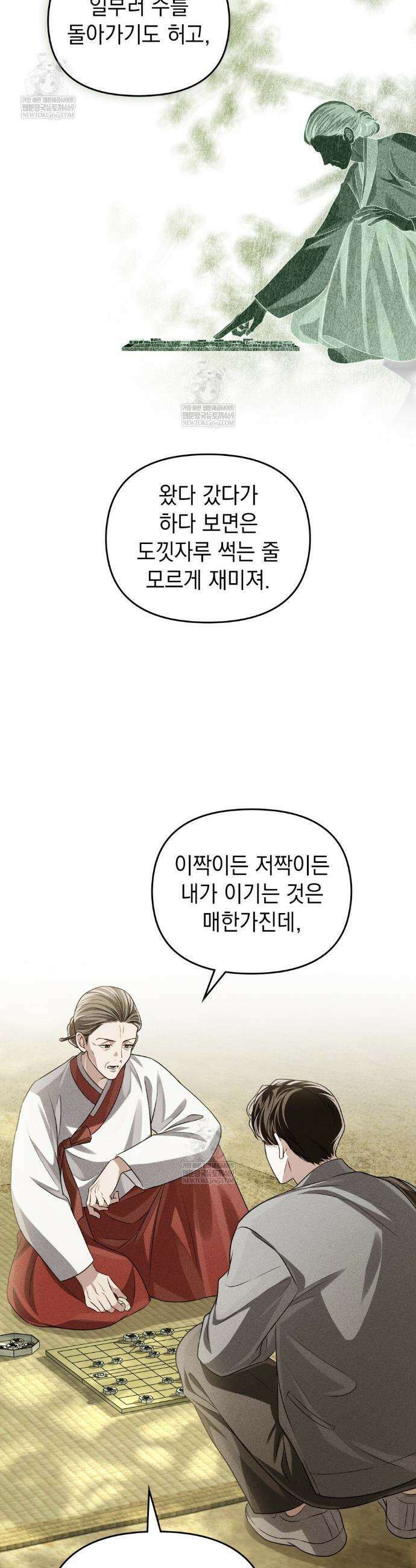 혼불 65화 5