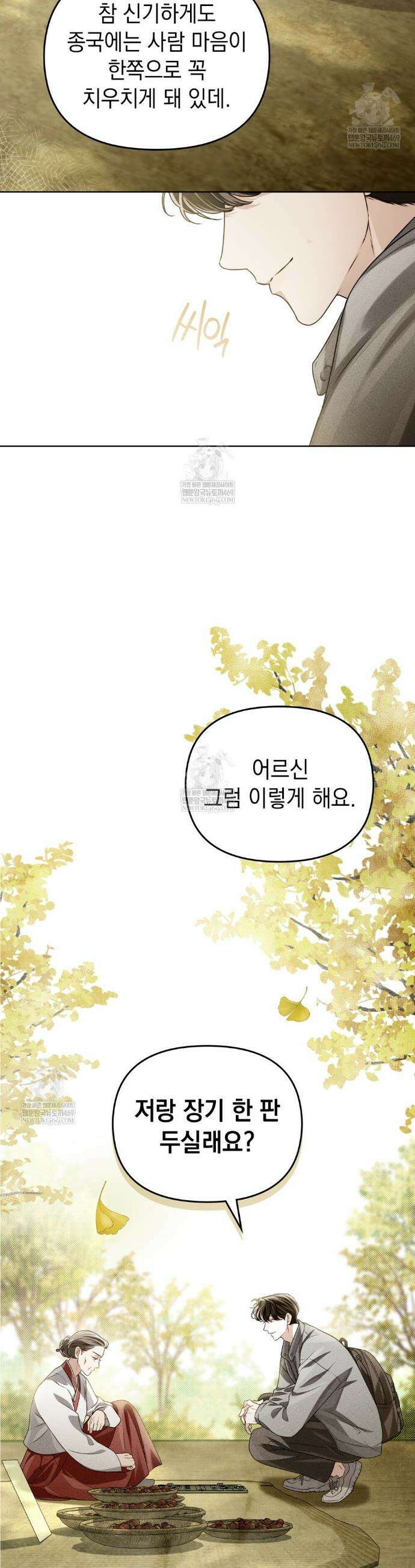 혼불 65화 6