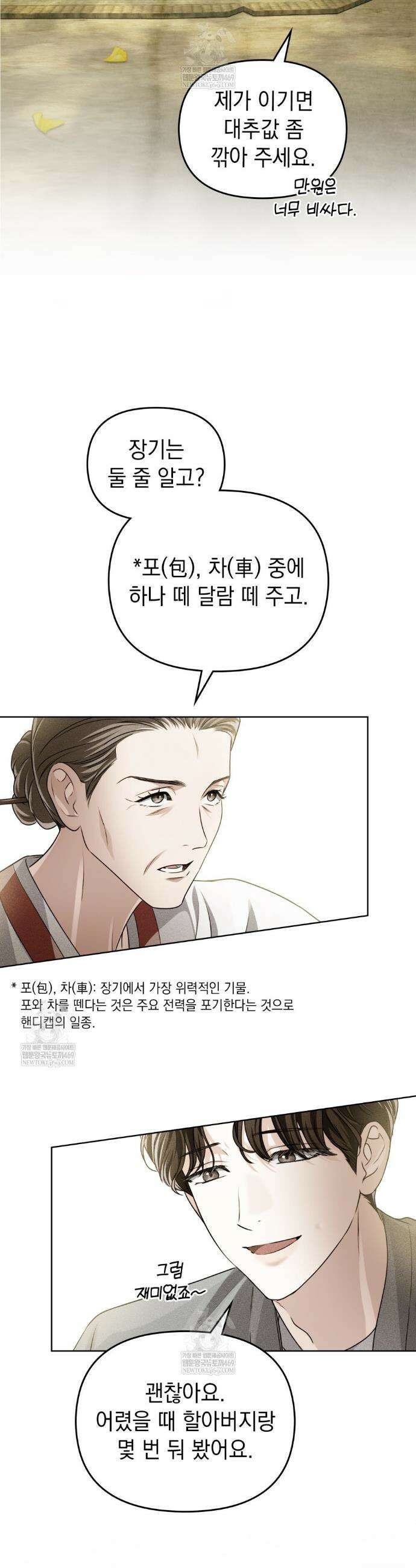 혼불 65화 7