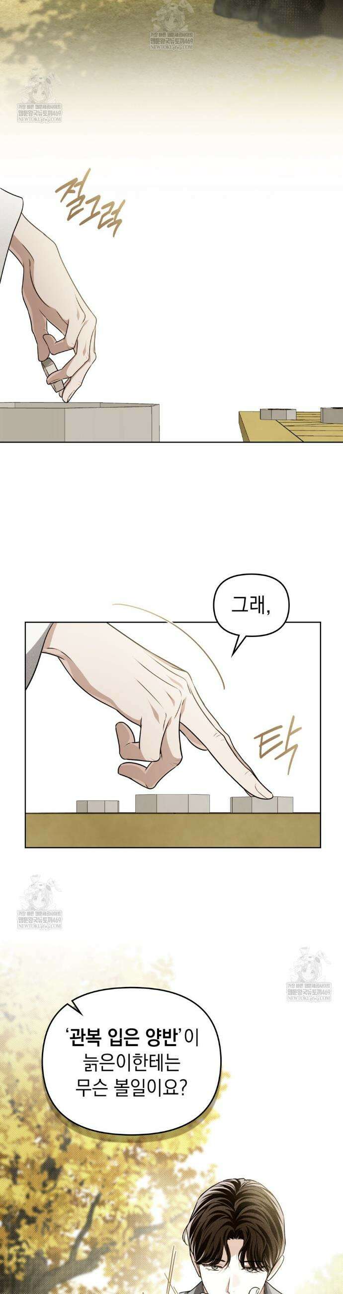 혼불 65화 9