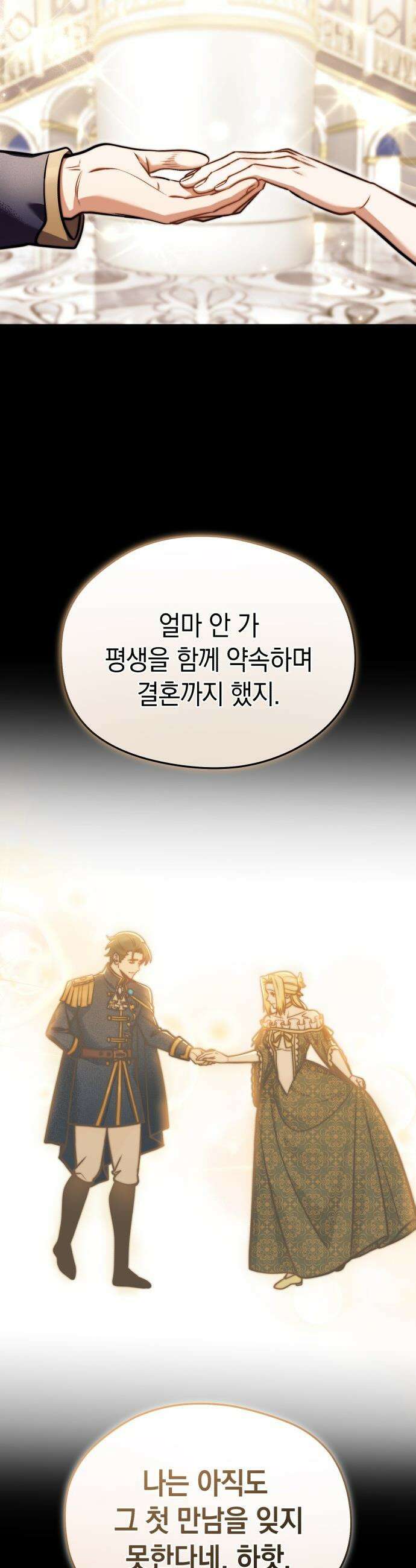이세계 영주가 밥을 잘 먹임 - 7화 믿음과 의지 3