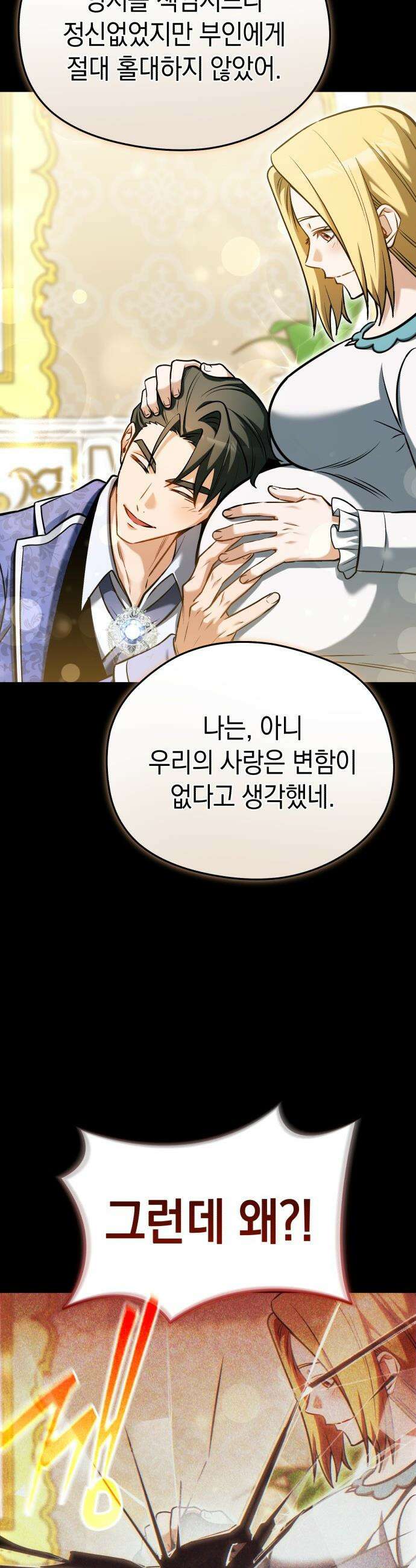 이세계 영주가 밥을 잘 먹임 - 7화 믿음과 의지 5