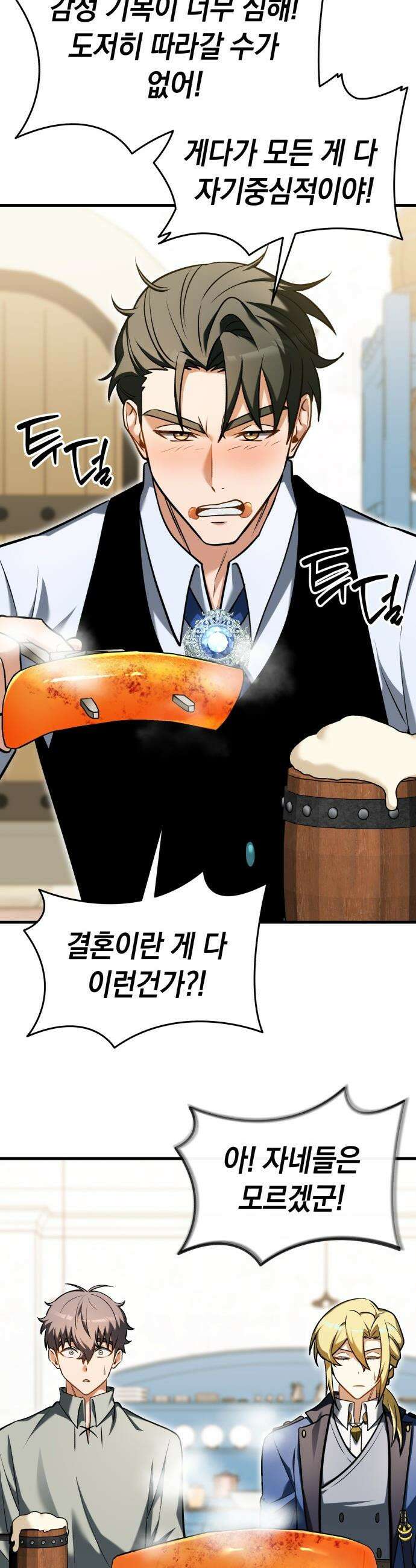 이세계 영주가 밥을 잘 먹임 - 7화 믿음과 의지 7