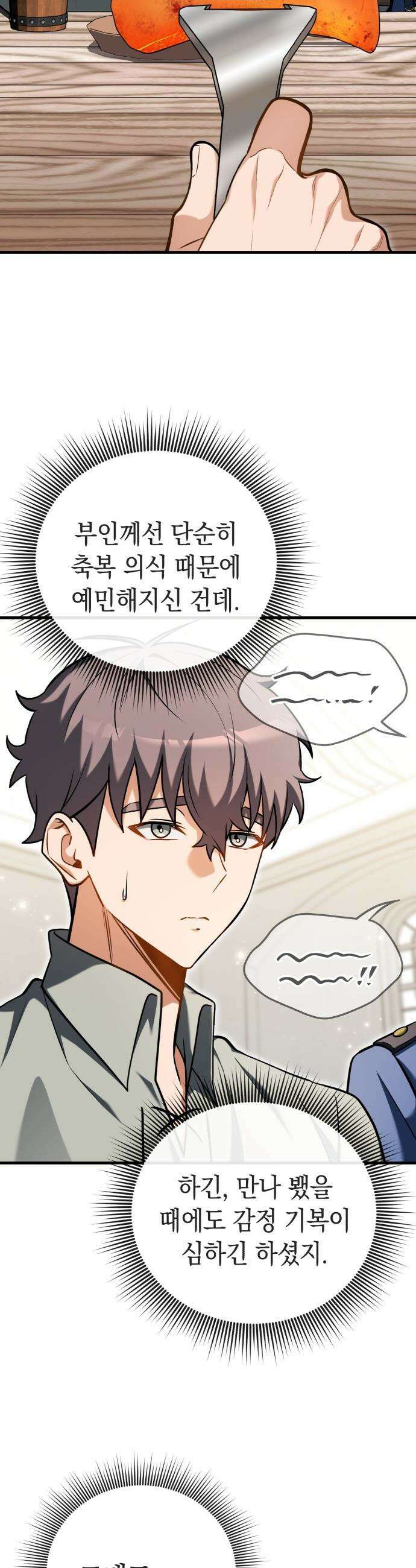 이세계 영주가 밥을 잘 먹임 - 7화 믿음과 의지 8