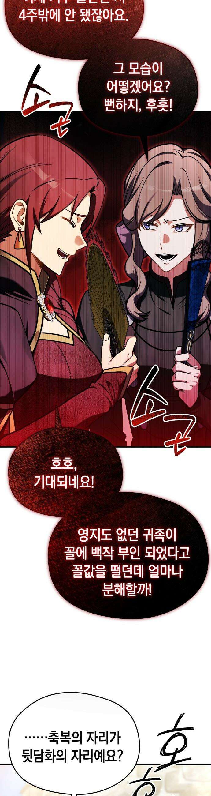 이세계 영주가 밥을 잘 먹임 - 7화 믿음과 의지 15