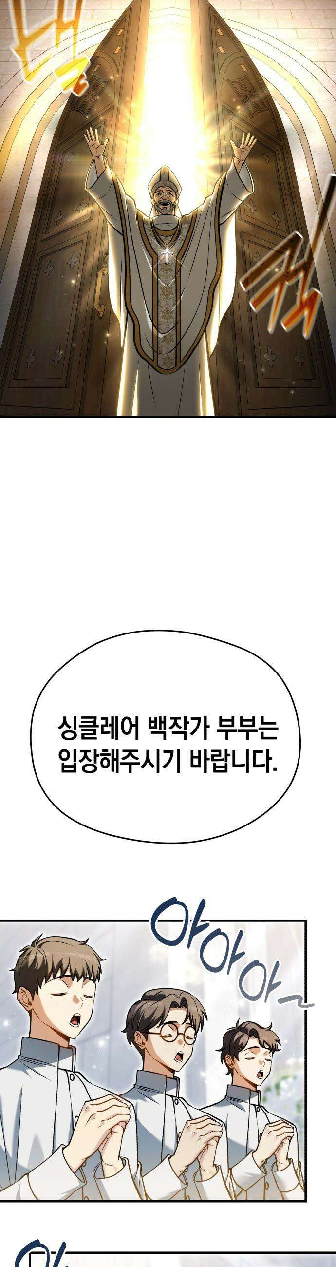 이세계 영주가 밥을 잘 먹임 - 7화 믿음과 의지 23