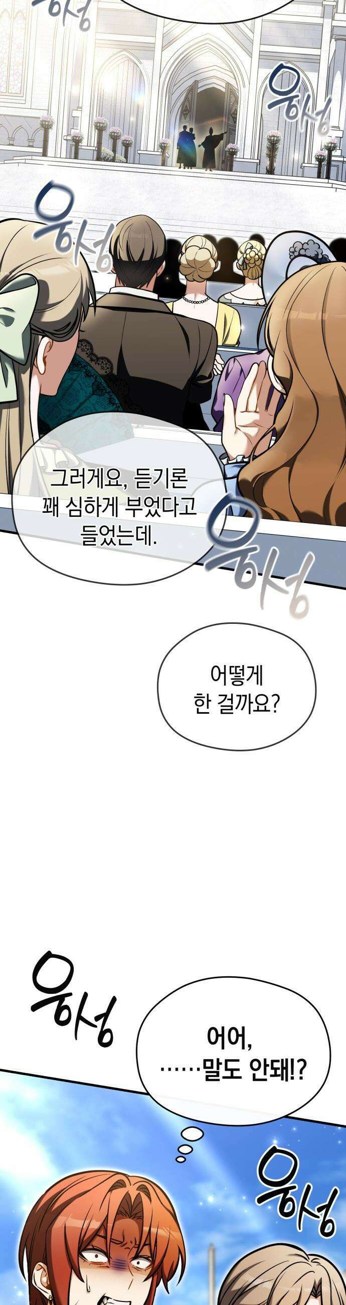 이세계 영주가 밥을 잘 먹임 - 7화 믿음과 의지 27