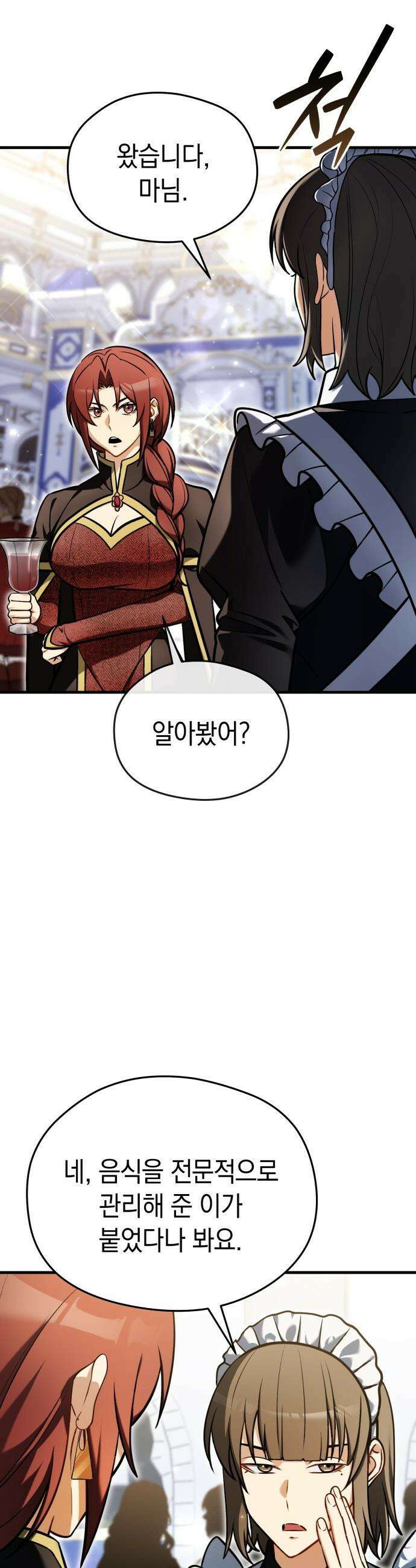 이세계 영주가 밥을 잘 먹임 - 7화 믿음과 의지 37