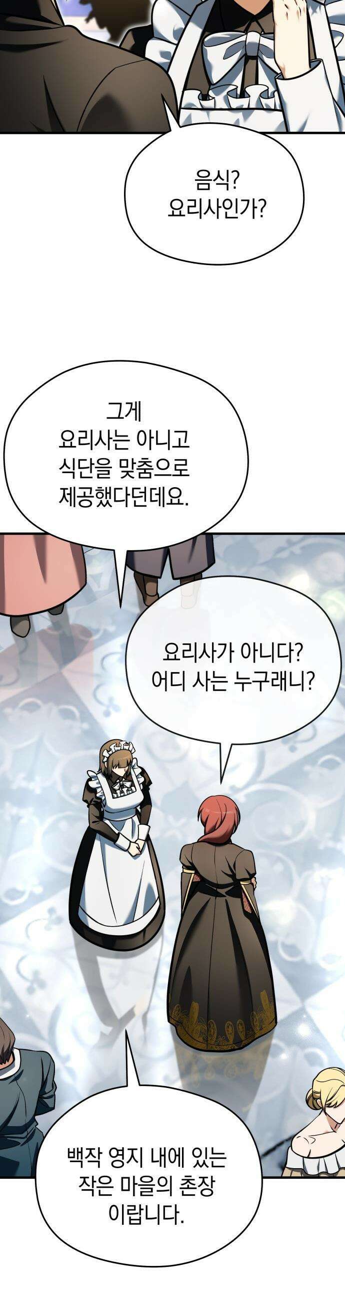이세계 영주가 밥을 잘 먹임 - 7화 믿음과 의지 38