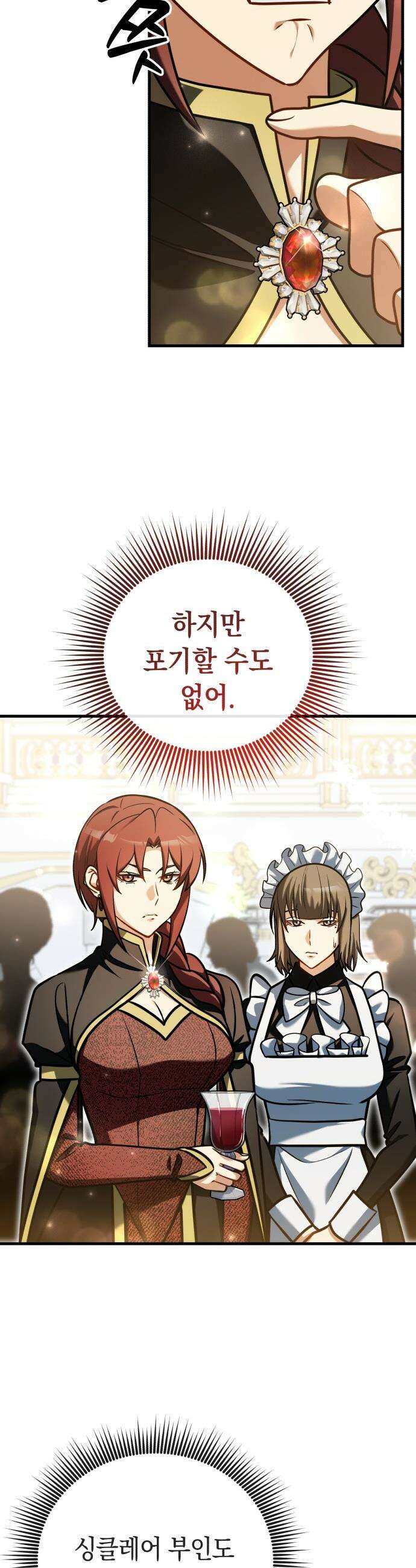 이세계 영주가 밥을 잘 먹임 - 7화 믿음과 의지 40
