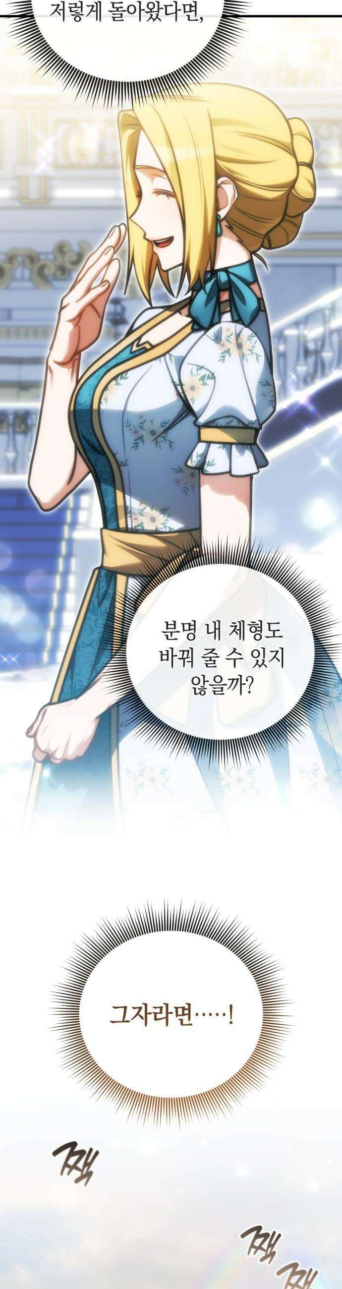이세계 영주가 밥을 잘 먹임 - 7화 믿음과 의지 41